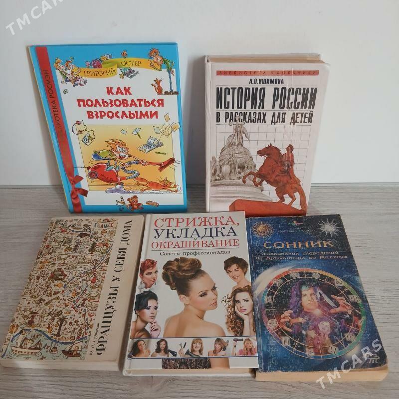 книги kitap - Nebitgaz (Andalib-Ankara köç.) - img 1