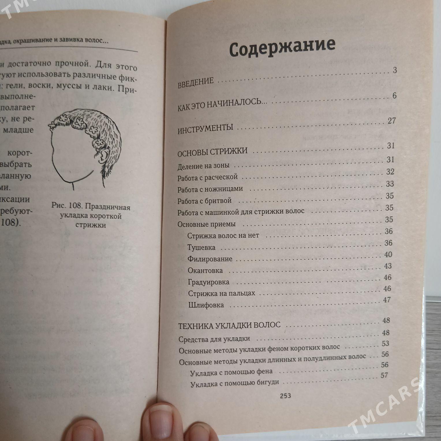 книги kitap - Nebitgaz (Andalib-Ankara köç.) - img 8