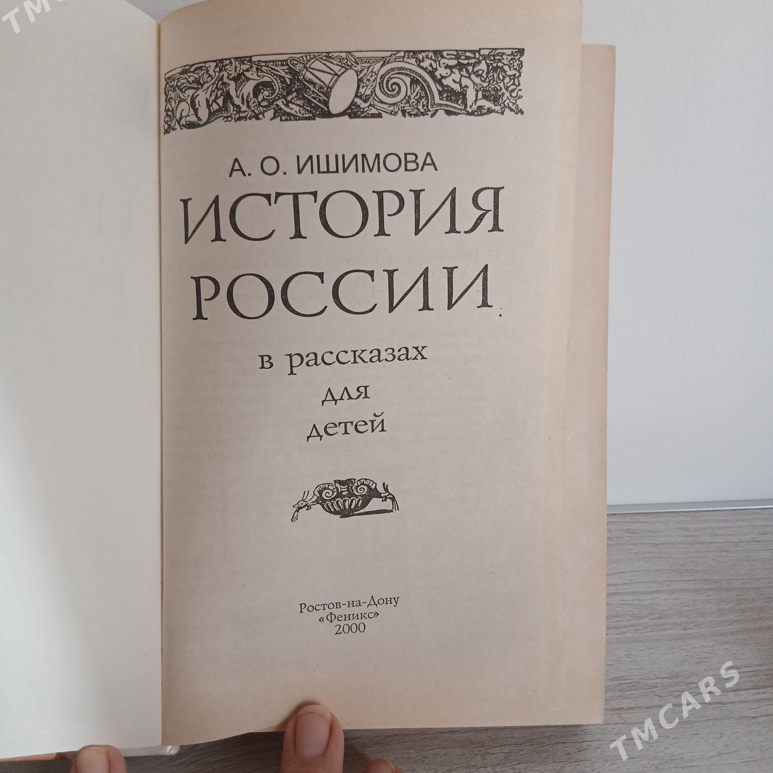 книги kitap - Nebitgaz (Andalib-Ankara köç.) - img 4