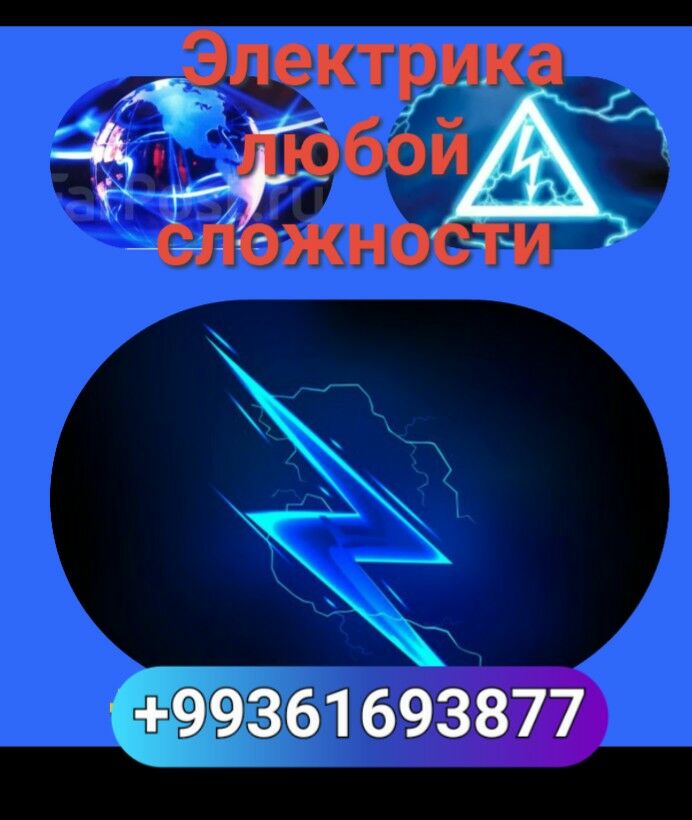 ЭЛЕКТРИК/ELEKTRIK КИП и А - Ашхабад - img 1