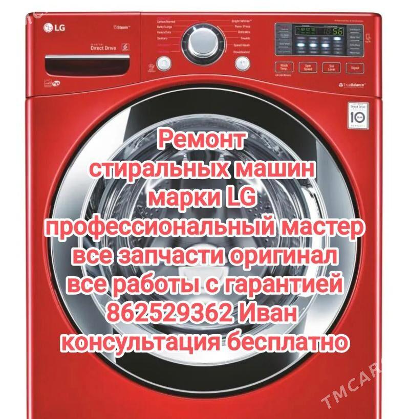 Kirmasyn LG Remont Ремонт - Aşgabat - img 3