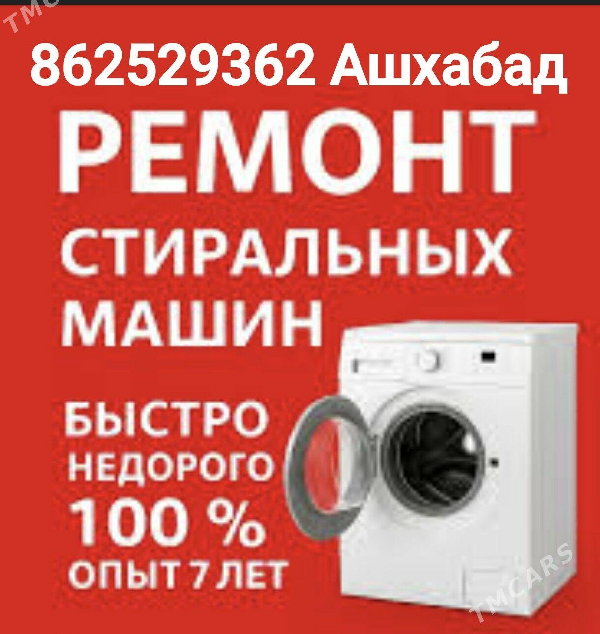 Kirmasyn LG Remont Ремонт - Aşgabat - img 1