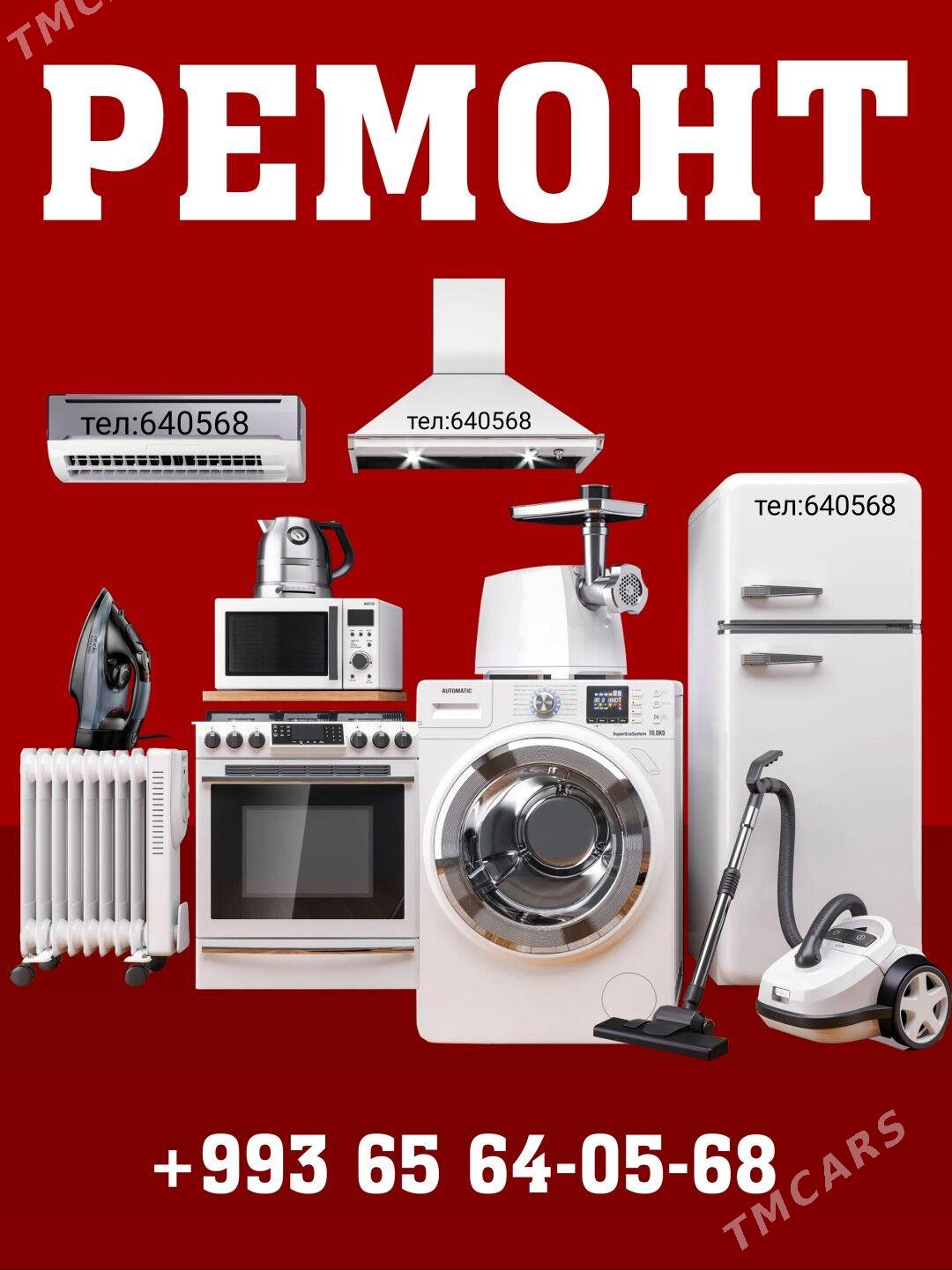 РЕМОНТ БЫТОВОЙ ТЕХНИКИ REMONT KONDISIONER KANSANER КИР МАШИН СТИРАЛЬНАЯ МАШИНА ХОЛОДИЛЬНИК ТЕЛЕВИЗОР ПЫЛЕСОС МИКРОВОЛНОВКА СЕНСОР ПЛИТА ЭЛЕКТРОПЛИТА КОМБИ УССА ПЕЧКА - Ашхабад - img 1