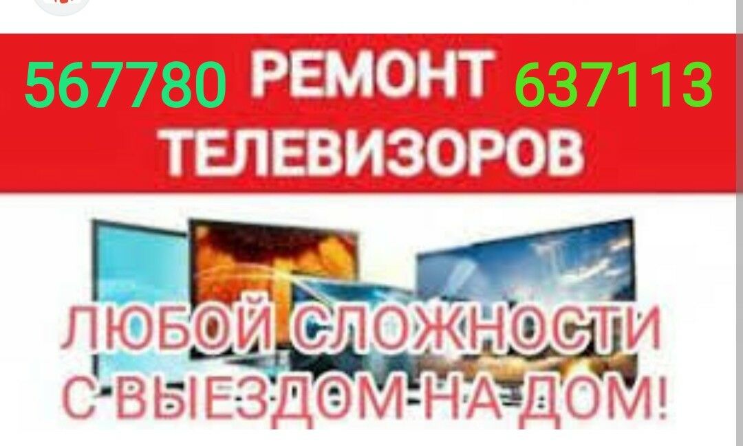 Ремонт бытовой техники remont - Aşgabat - img 3