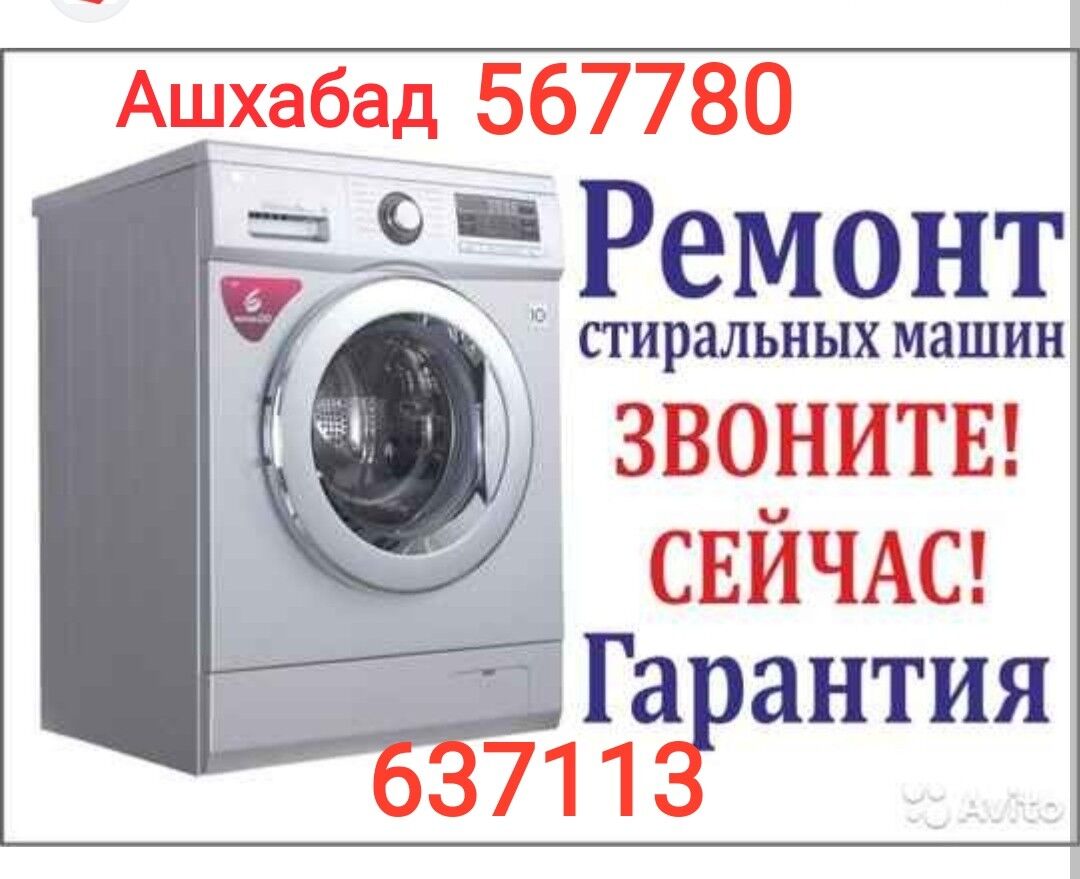 Ремонт бытовой техники remont - Aşgabat - img 2