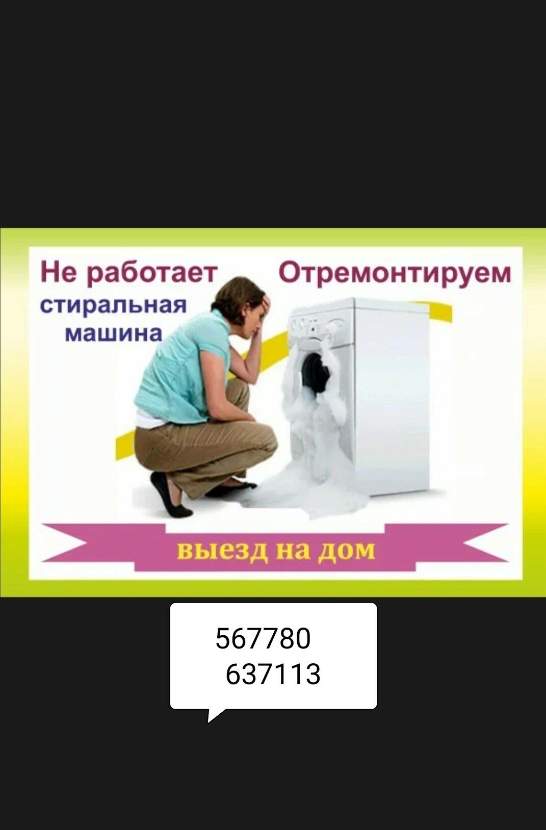 Ремонт бытовой техники remont - Aşgabat - img 8