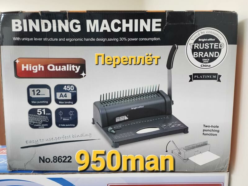 PEREPLYOT ПЕРЕПЛЁТ АПАРАТ - Aşgabat - img 2