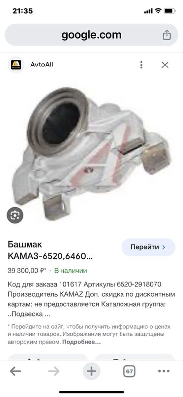 телега MAZ 1 TMT - Ашхабад - img 7