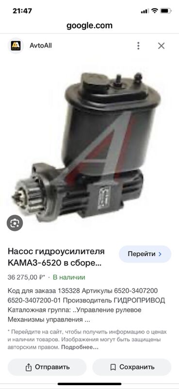 рулевой насос MAZ 1 TMT - Ашхабад - img 9