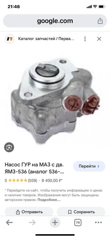 рулевой насос MAZ 1 TMT - Ашхабад - img 7