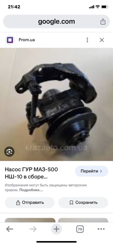 рулевой насос MAZ 1 TMT - Ашхабад - img 4