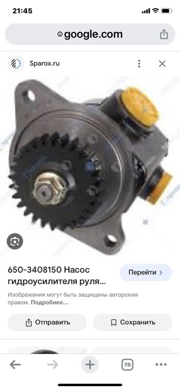 рулевой насос MAZ 1 TMT - Ашхабад - img 6