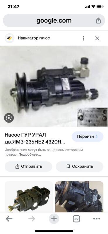 рулевой насос MAZ 1 TMT - Ашхабад - img 8