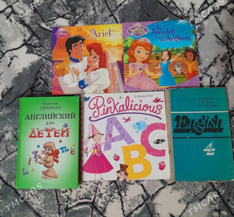 КНИГИ - Balkanabat - img 6