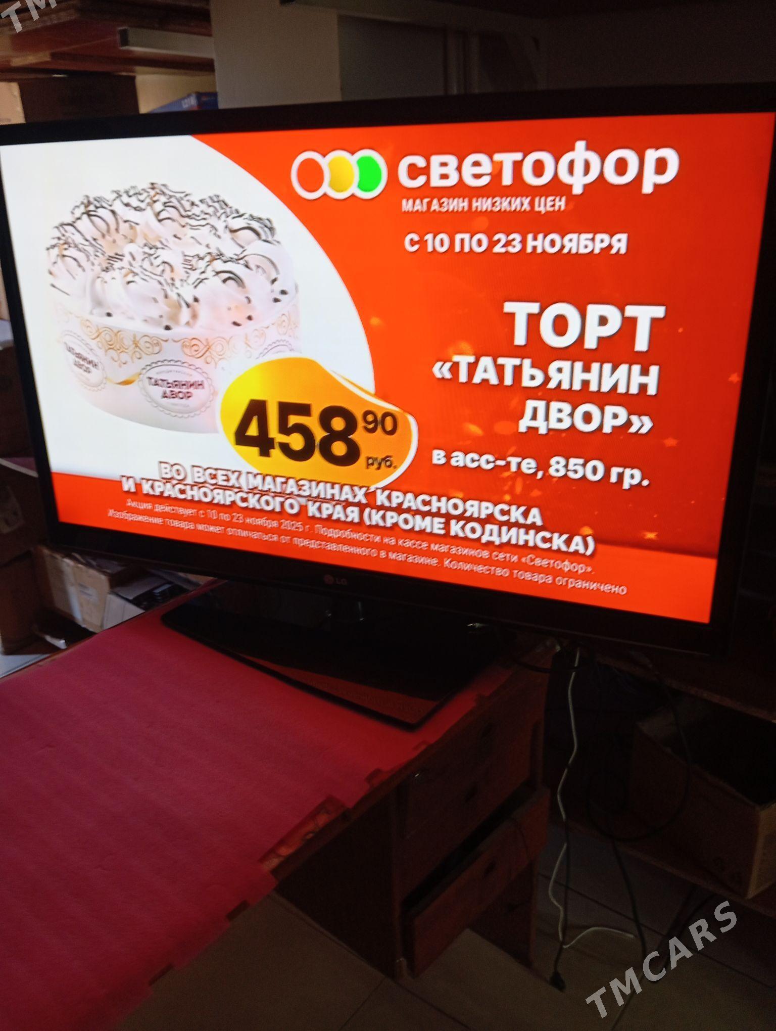 ТЕЛЕВИЗОР. LG. 50 - Мары - img 3