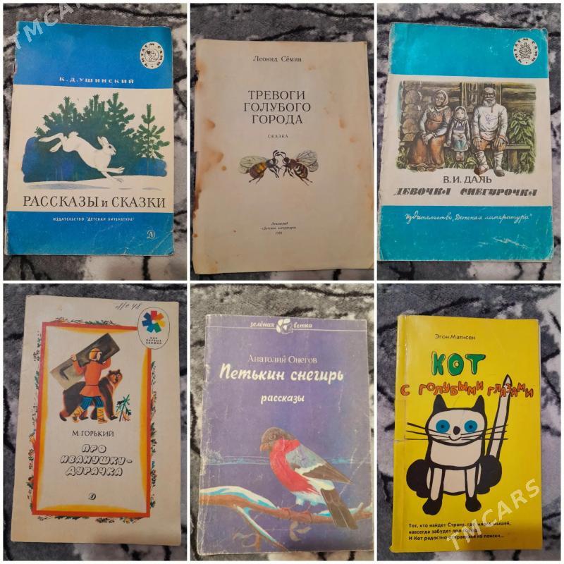 КНИГИ - Балканабат - img 4