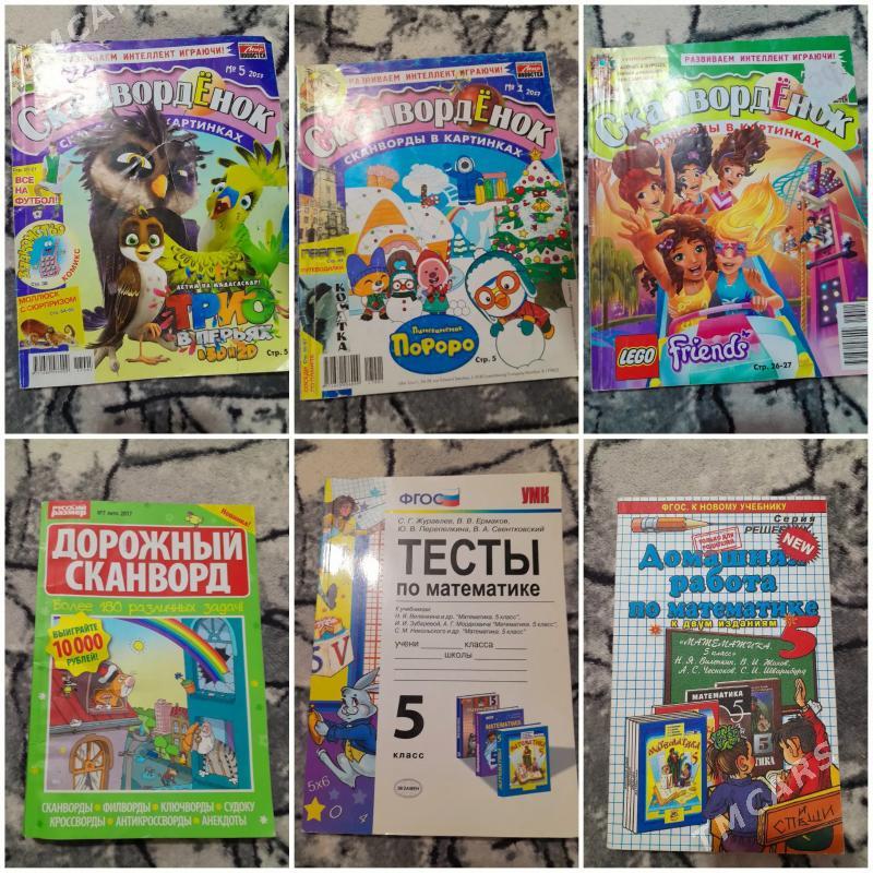 КНИГИ - Балканабат - img 5