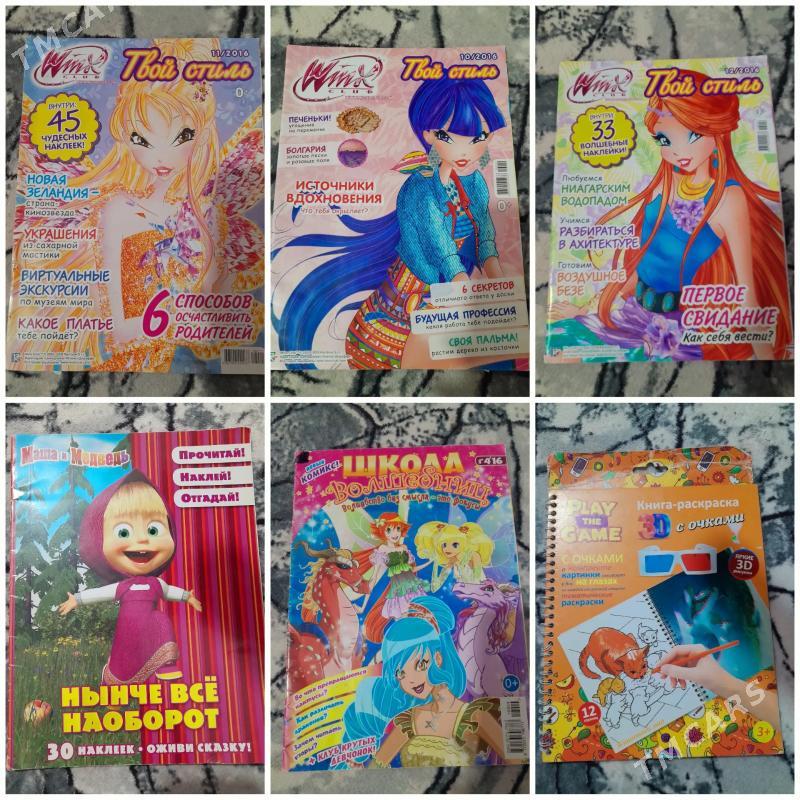 КНИГИ - Балканабат - img 2