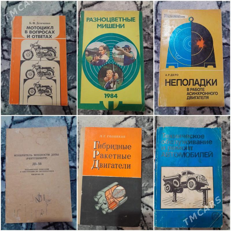 КНИГИ - Balkanabat - img 3