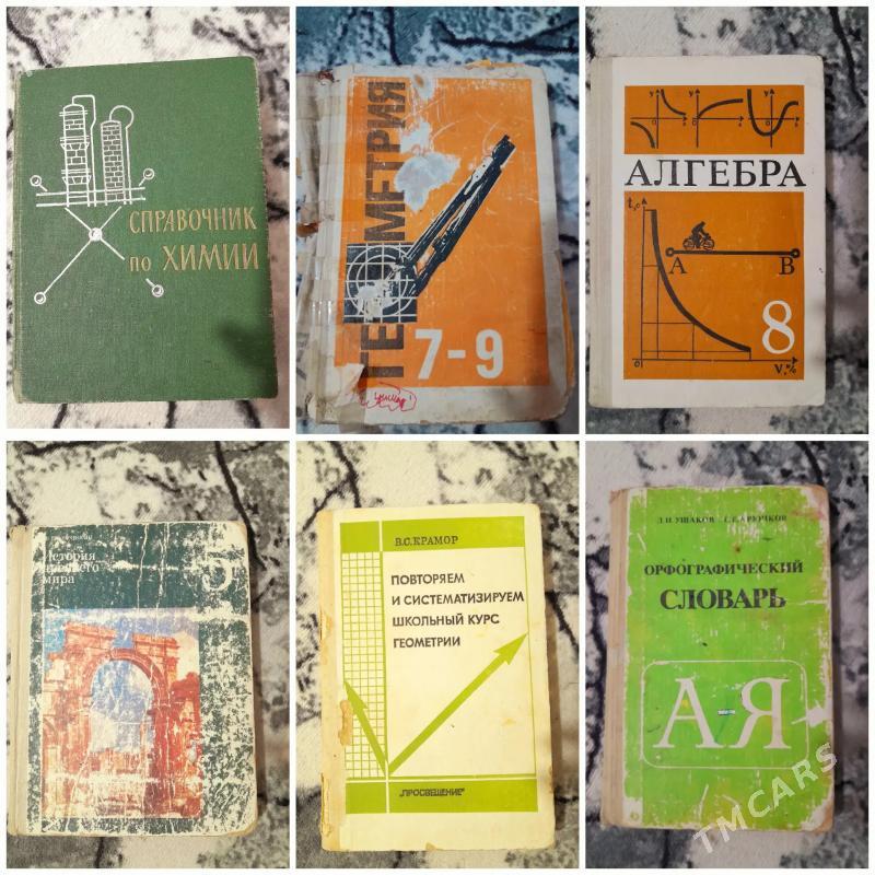 КНИГИ - Balkanabat - img 5