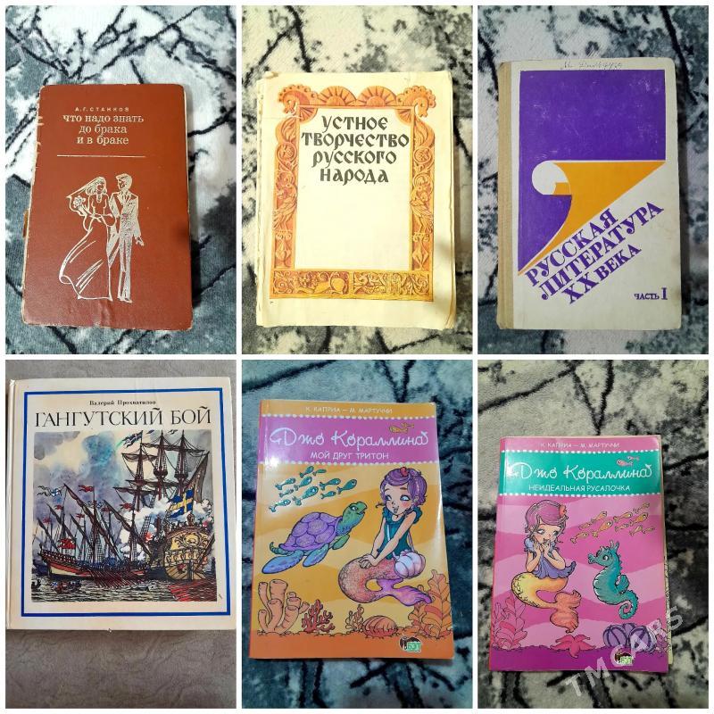 КНИГИ - Balkanabat - img 8