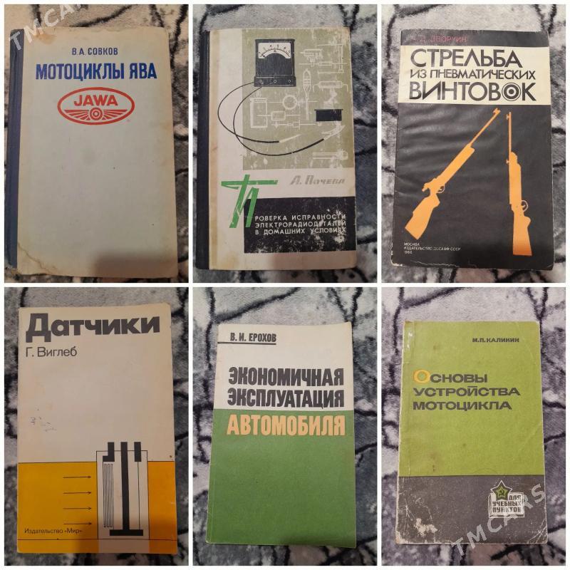 КНИГИ - Balkanabat - img 6