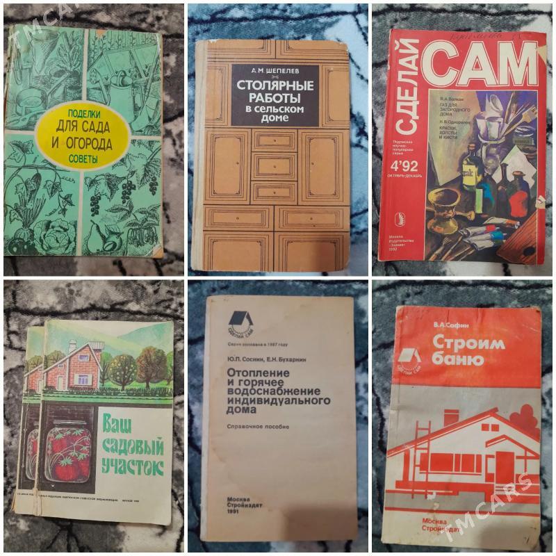 КНИГИ - Balkanabat - img 7