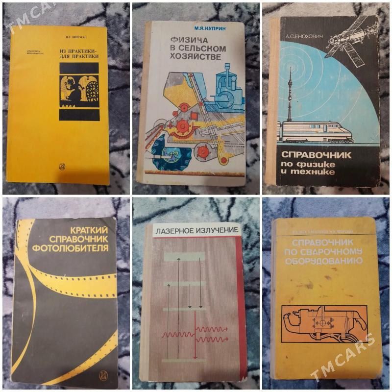 КНИГИ - Balkanabat - img 2