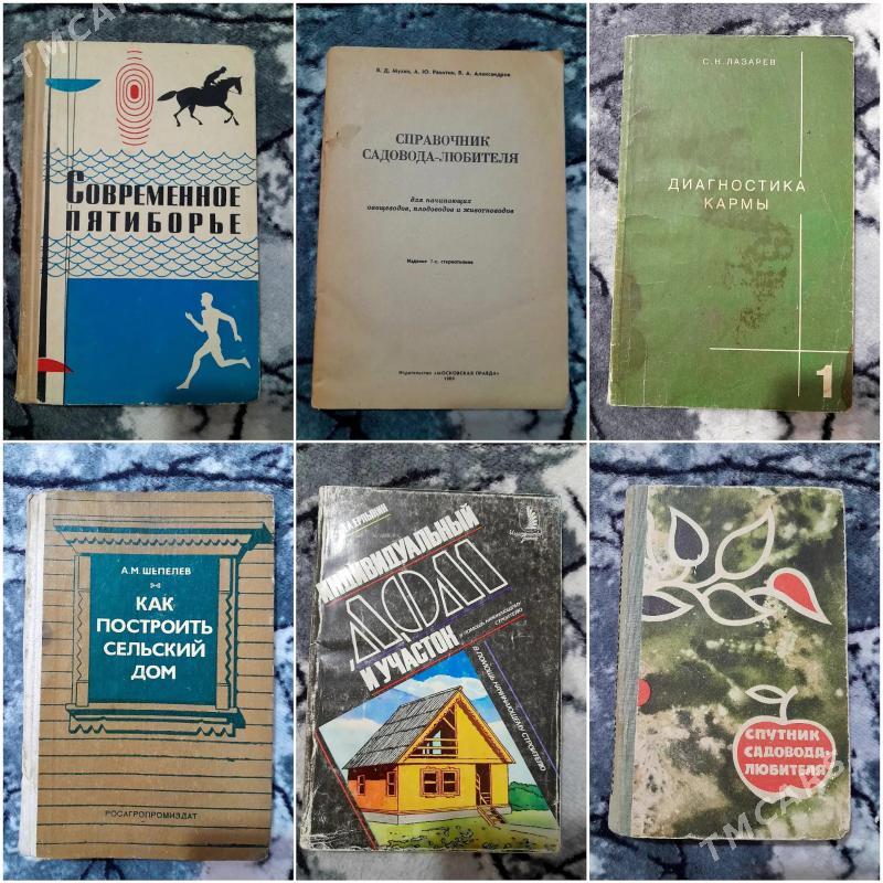 КНИГИ - Balkanabat - img 10