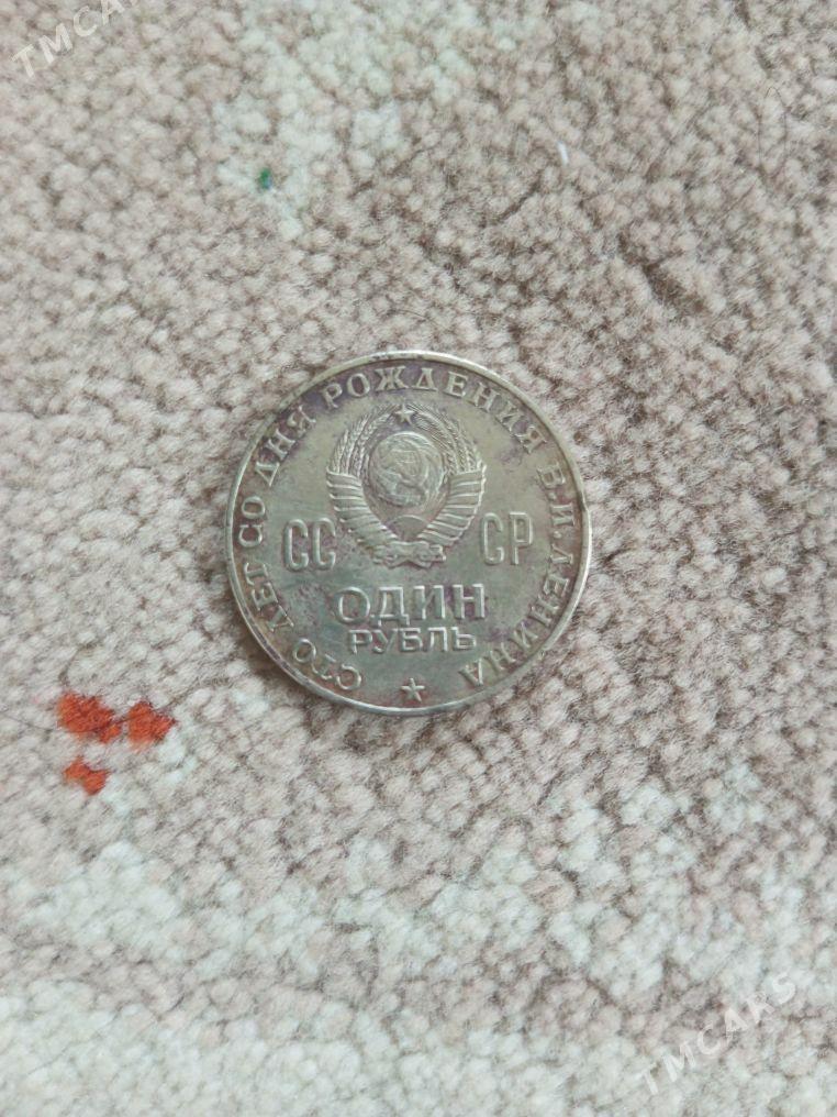 Bir rubil - Балканабат - img 1