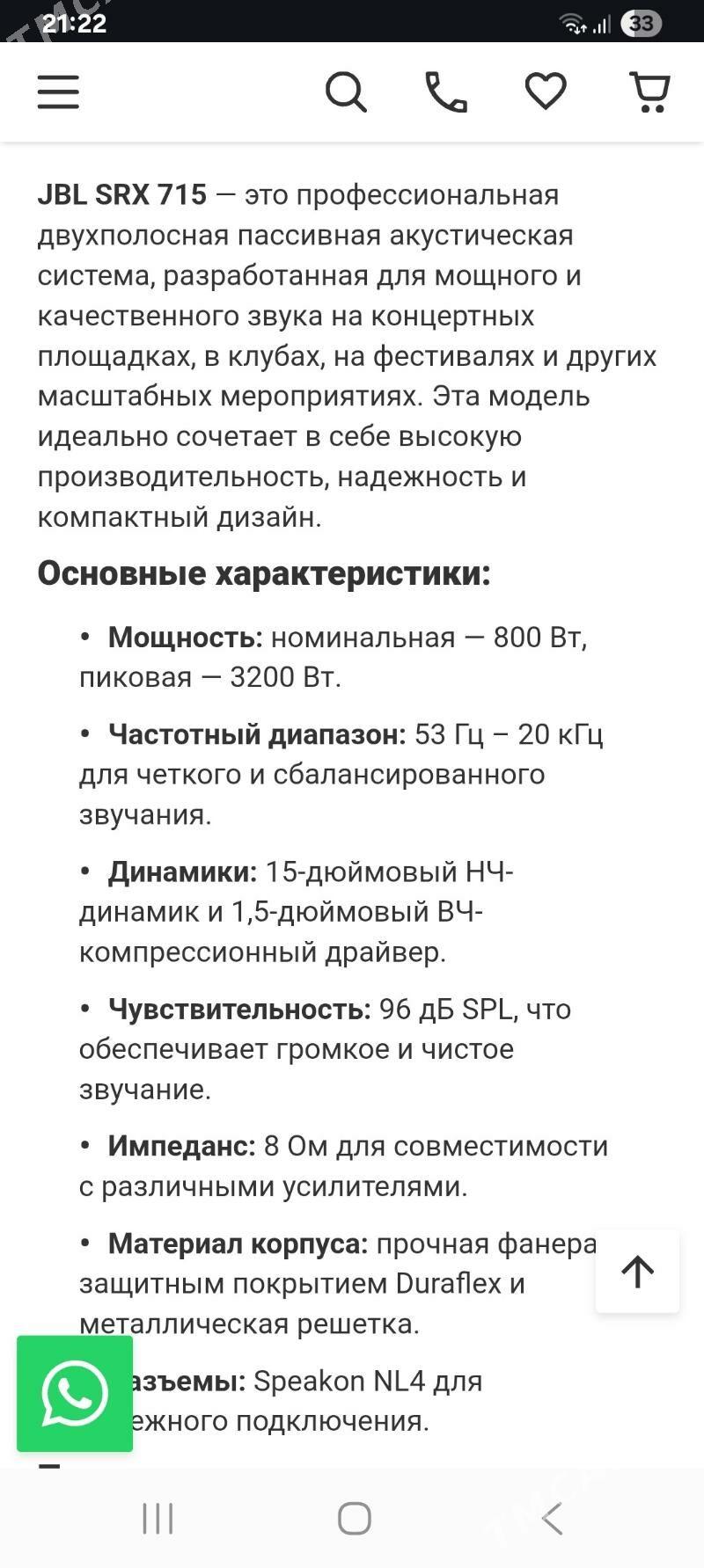 Toý JBL 15"-Aktiwny. - Daşoguz - img 10