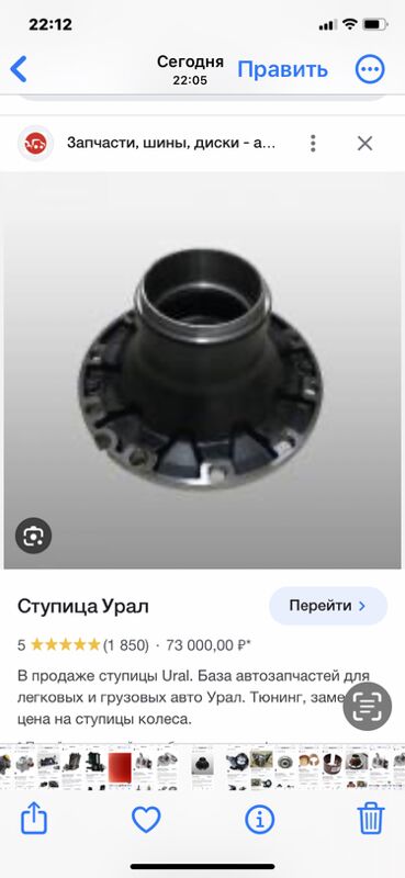 ступица передняя - Aşgabat - img 4