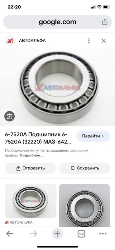 ступица задняя - Aşgabat - img 2