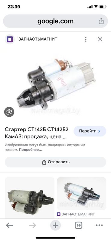 стартер МАЗ-7511 1 TMT - Ашхабад - img 5