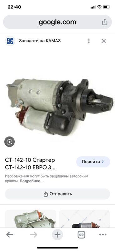 стартер МАЗ-7511 1 TMT - Ашхабад - img 6