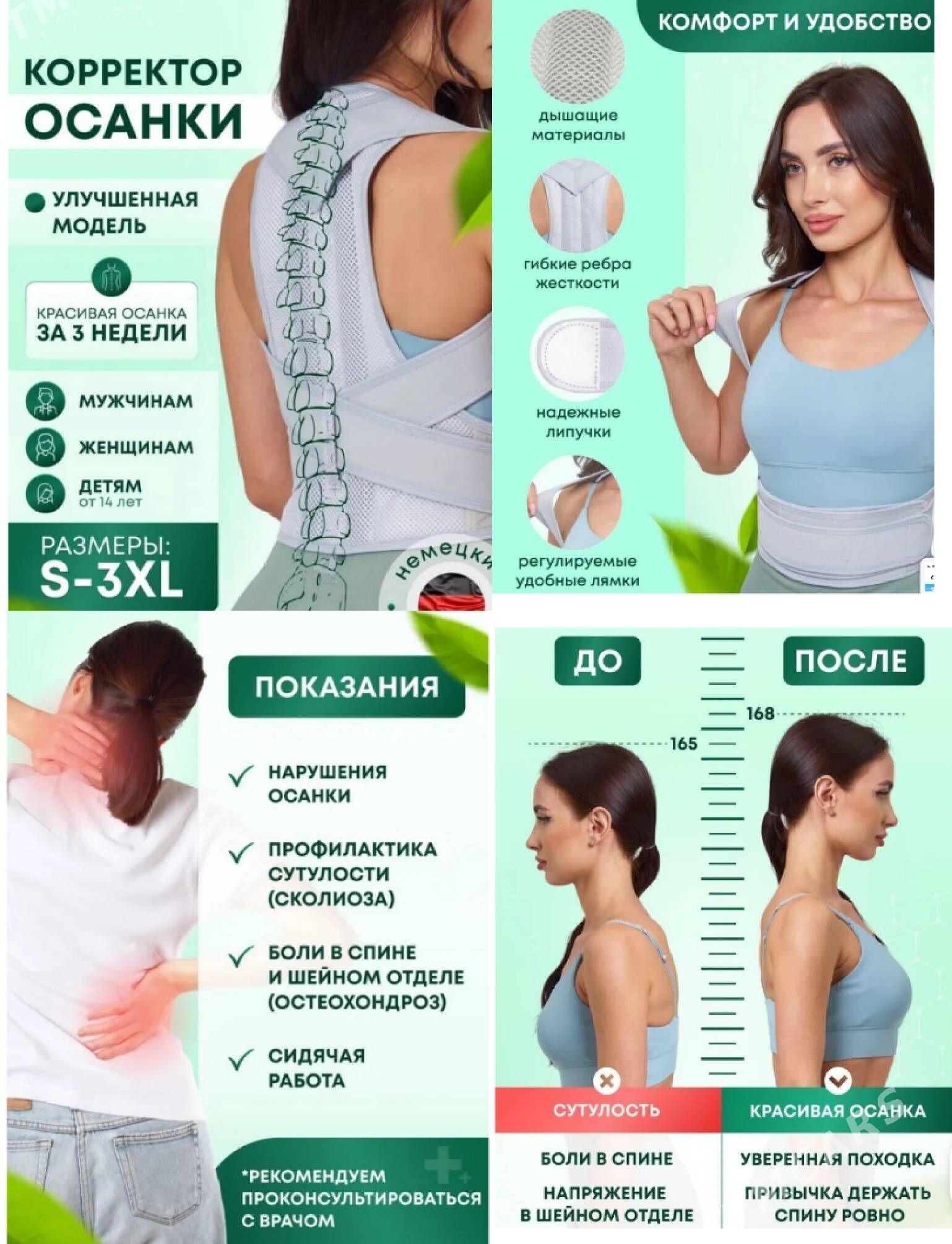 Bambukly lecebny korset gowsy - Aşgabat - img 2