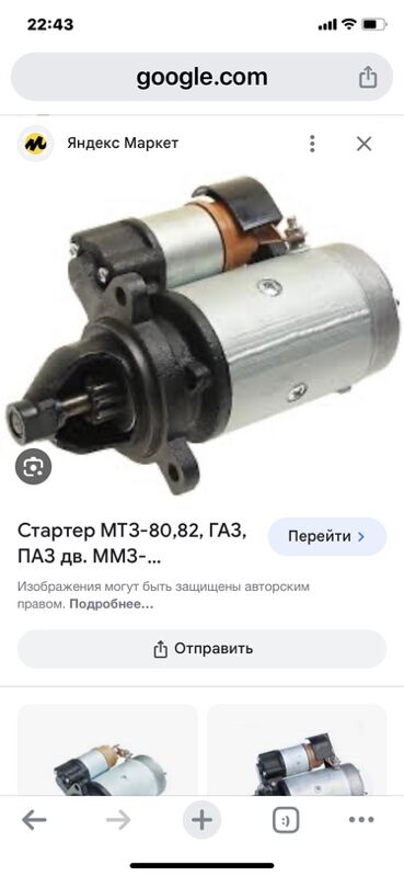 стартер МАЗ-7511 1 TMT - Ашхабад - img 8