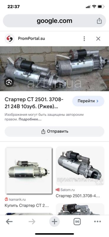 стартер МАЗ-7511 1 TMT - Ашхабад - img 2