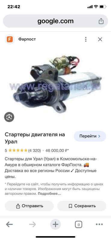 стартер МАЗ-7511 1 TMT - Ашхабад - img 7