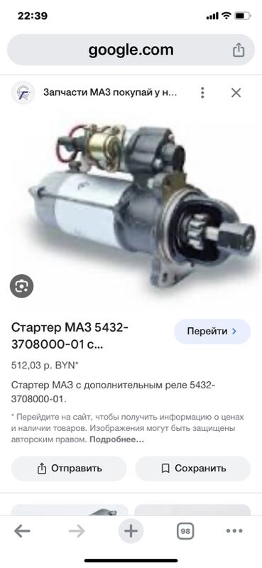 стартер МАЗ-7511 1 TMT - Ашхабад - img 4