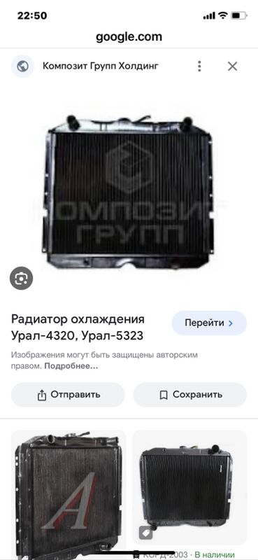 радиаторы MAZ 1 TMT - Ашхабад - img 2