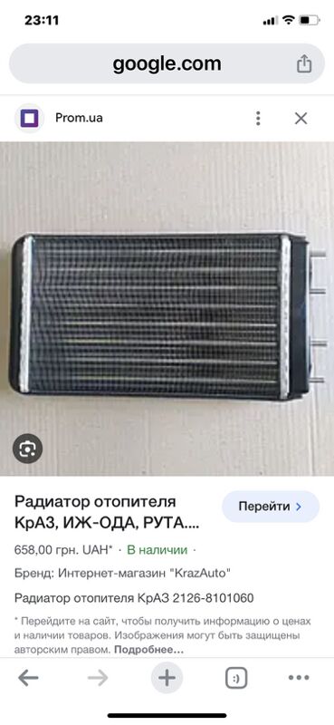 радиаторы MAZ 1 TMT - Ашхабад - img 9