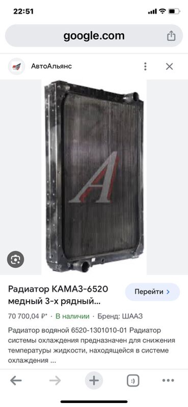 радиаторы MAZ 1 TMT - Ашхабад - img 3