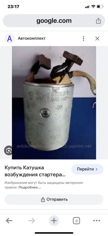 стартер МАЗ - Ашхабад - img 3