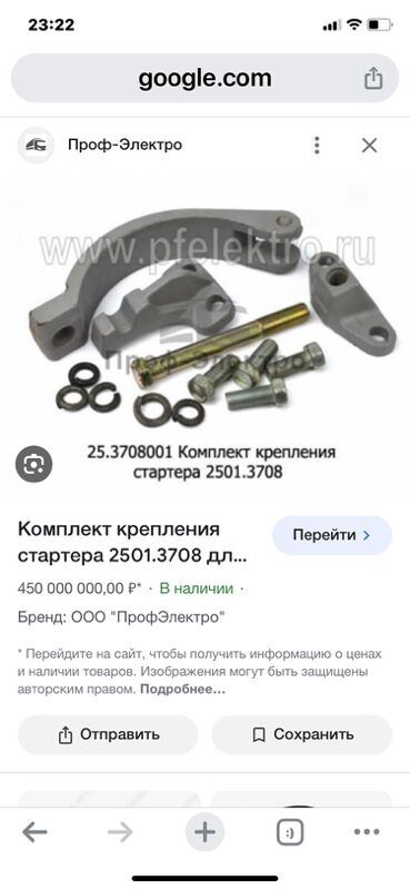 стартер МАЗ - Ашхабад - img 10