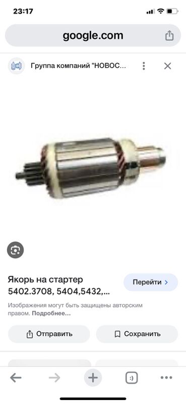 стартер МАЗ - Ашхабад - img 2