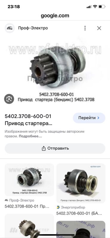 стартер МАЗ - Ашхабад - img 5