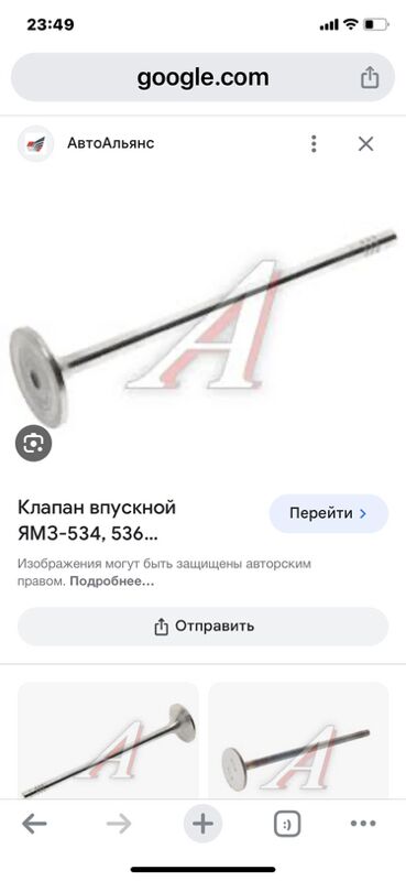 гильза поршень ЯМЗ - Ашхабад - img 10