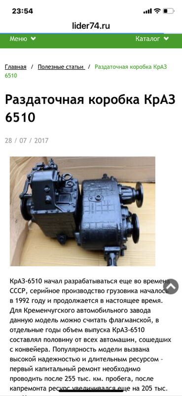 Раздатка УРАЛ 4320 - Ашхабад - img 3