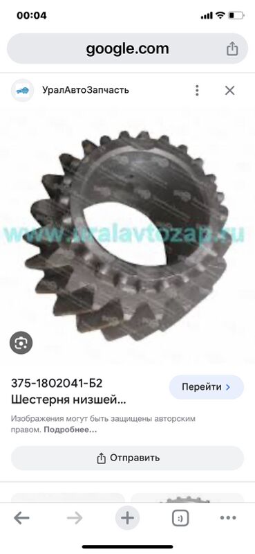 Раздатка УРАЛ 4320 - Ашхабад - img 8